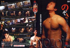 dvd-nozoki02_s.jpg