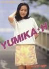 YUMIKA･H(1996/08)